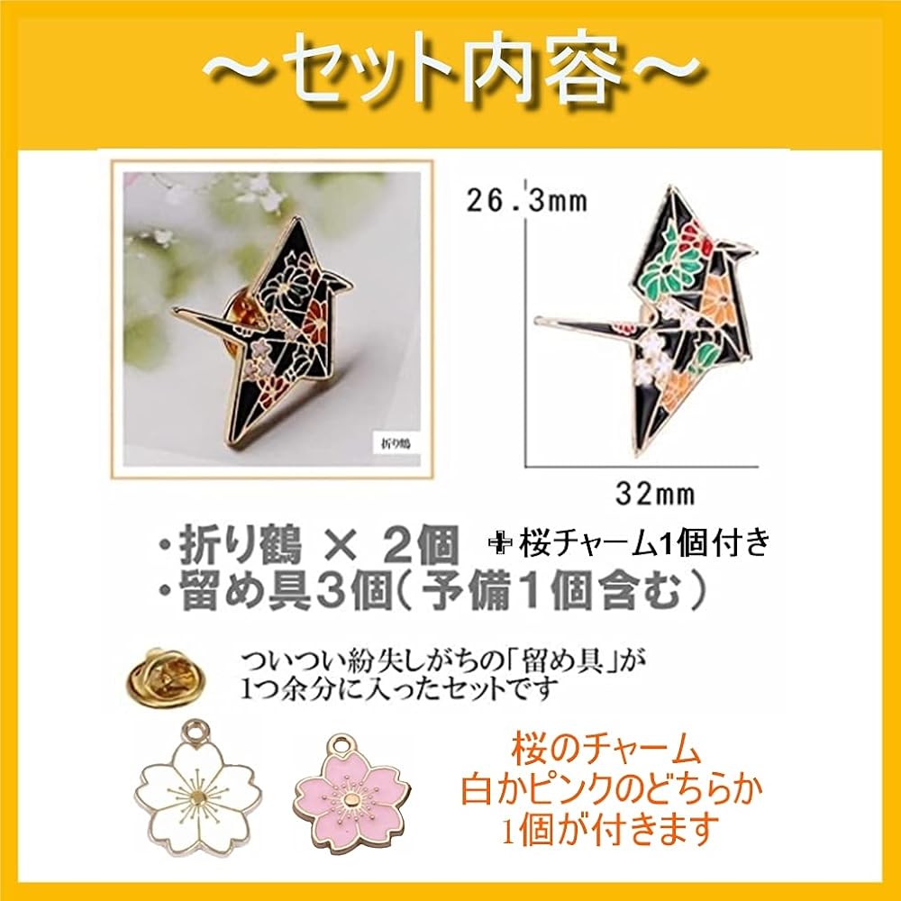 【美品】イタリアパビリオン「シチリアイベント限定ピンバッジ」折り鶴デザイン da1a046_01.jpg