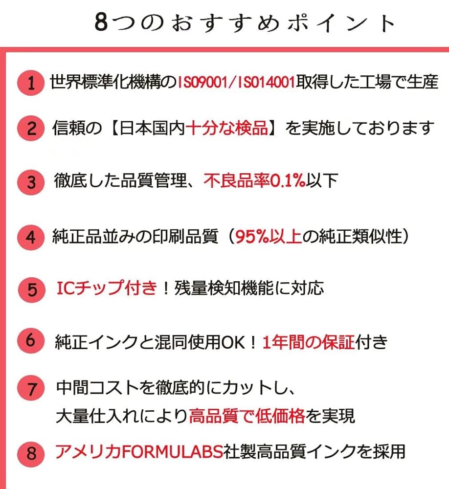 Amazon.co.jp: エプソンICBK80Lブラック黒4本セット互換インク