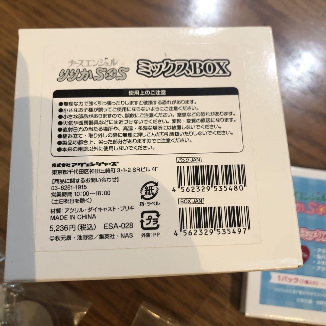 【激レア】ナースエンジェルりりかSOSミックスBOX 7アイテム入　3箱　未開封 Amazon.co.jp: ナースエンジェルりりかSOS ミックスボックス