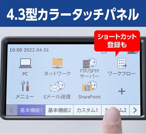 ブラザー工業 ドキュメントスキャナー ADS-4900W (有線・無線LAN対応/60ppm/タッチパネル/ADF100枚) - 4