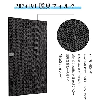 ダイキン 空気清浄機用交換フィルター（1枚入り）DAIKIN 集塵フィルター KAFP029A4 tf8su2k ダイキン 2枚入り KAFP029A4 集塵フィルター と 2074191 脱臭