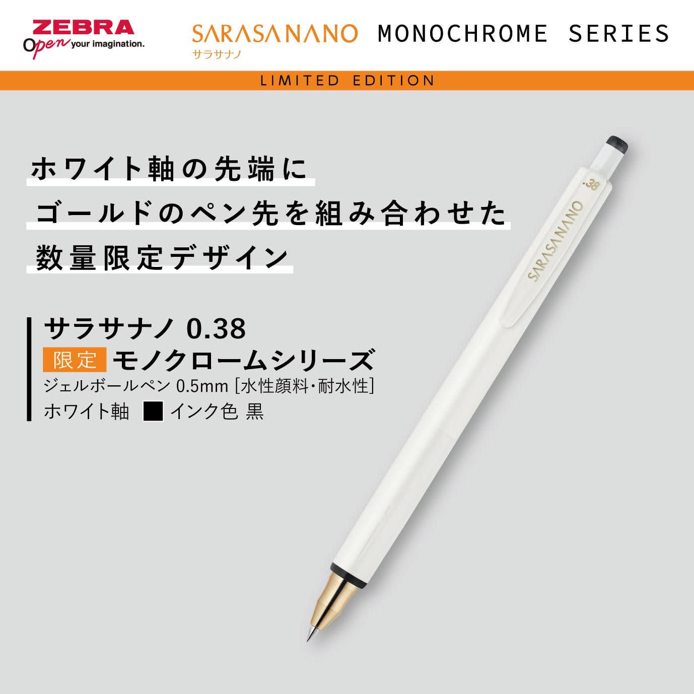 Amazon.com: Zebra Sarasa Limited Edition Monochrome Series White 4 Amazon.com: Zebra Sarasa Limited Edition Monochrome Series White 4