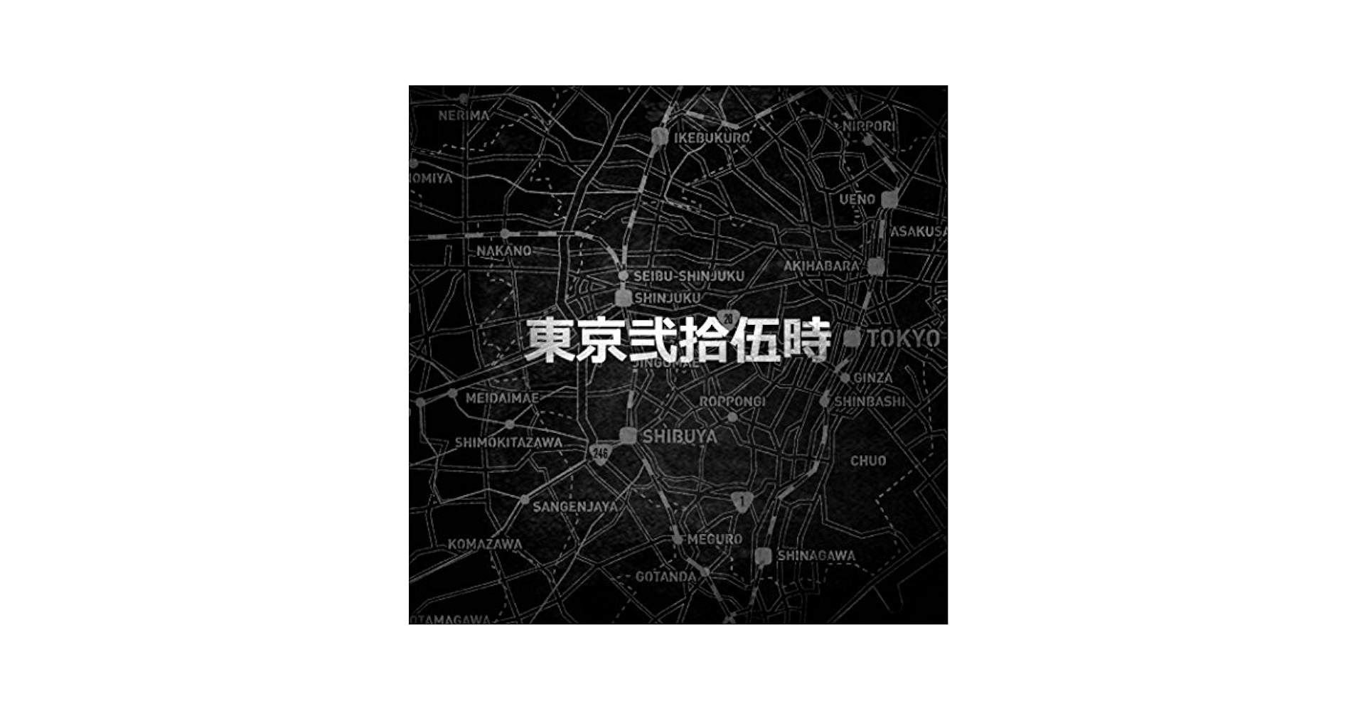【廃盤LP】東京弐拾伍時 / 東京弐拾伍時 東京弐拾伍時 (feat. DABO, MACKA-CHIN, SUIKEN & S-WORD