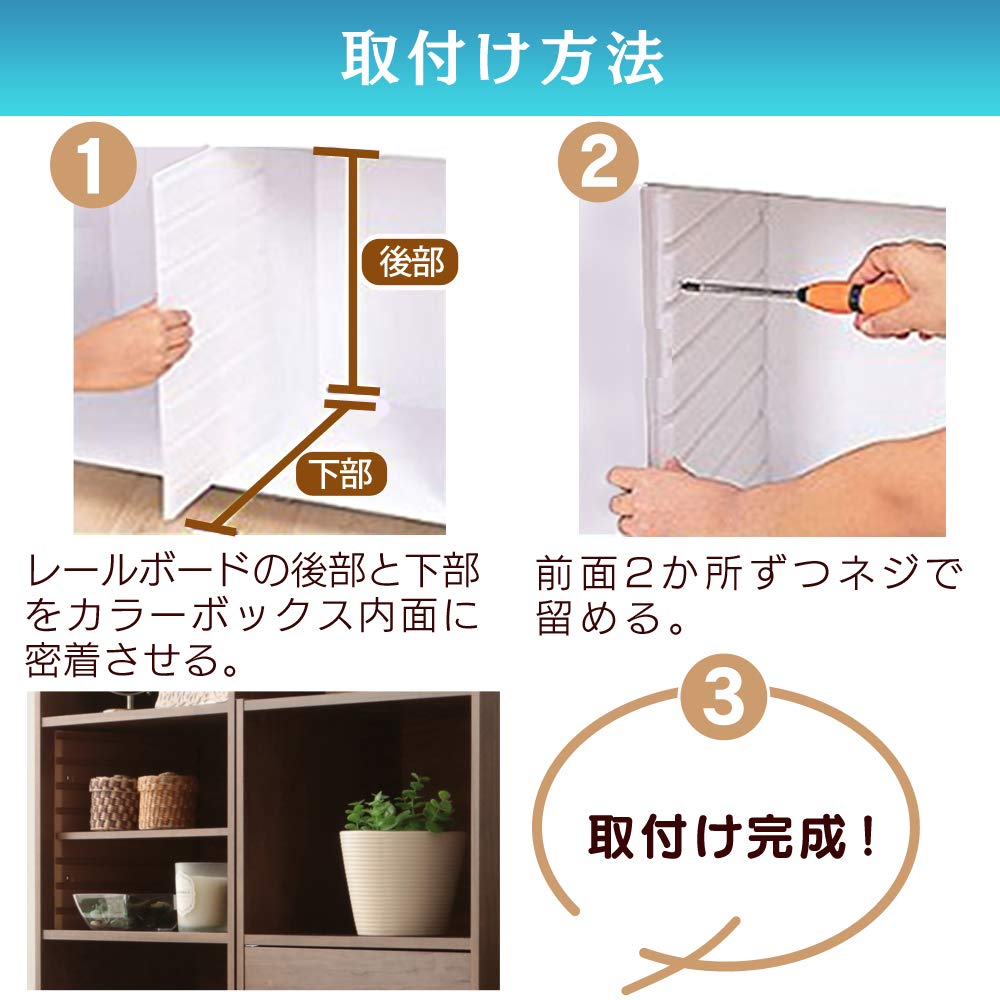 Amazon｜アイリスオーヤマ CBボックス用レールボード ブラウン 奥行