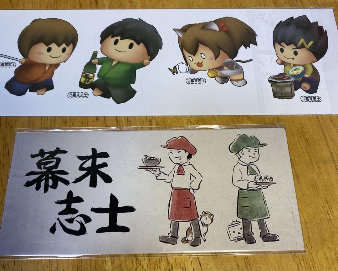 Amazon.co.jp: 幕末志士 グッズ まとめ売り : おもちゃ