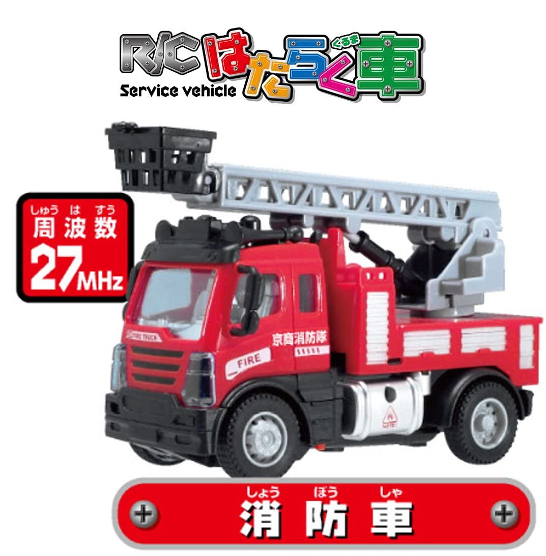 【新品】京商エッグ　はたらく車他ラジコン6台セット Amazon.co.jp: キョウショウエッグ RCはたらく車 トラック