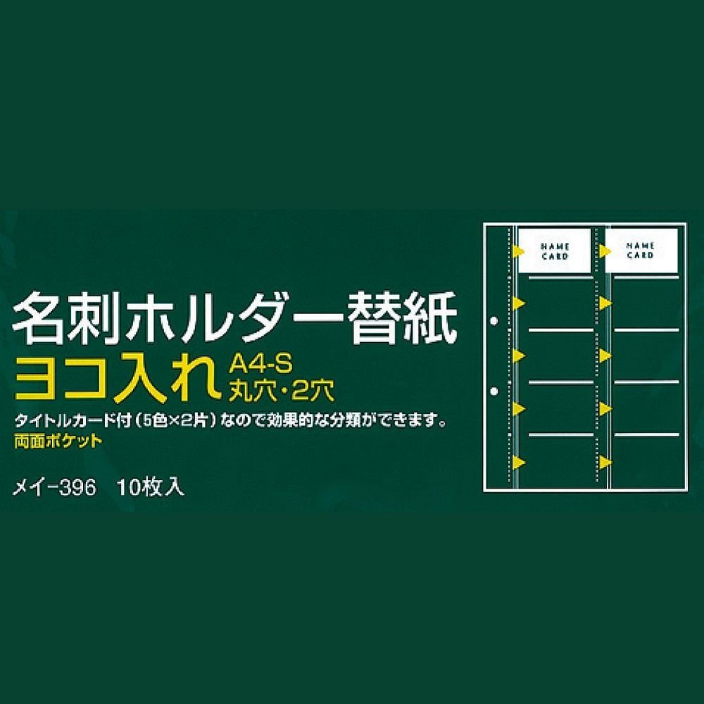 敏夫さん専用　名刺2枚 Amazon.co.jp: コクヨ 名刺ホルダーリフィルA4 2穴横入20名