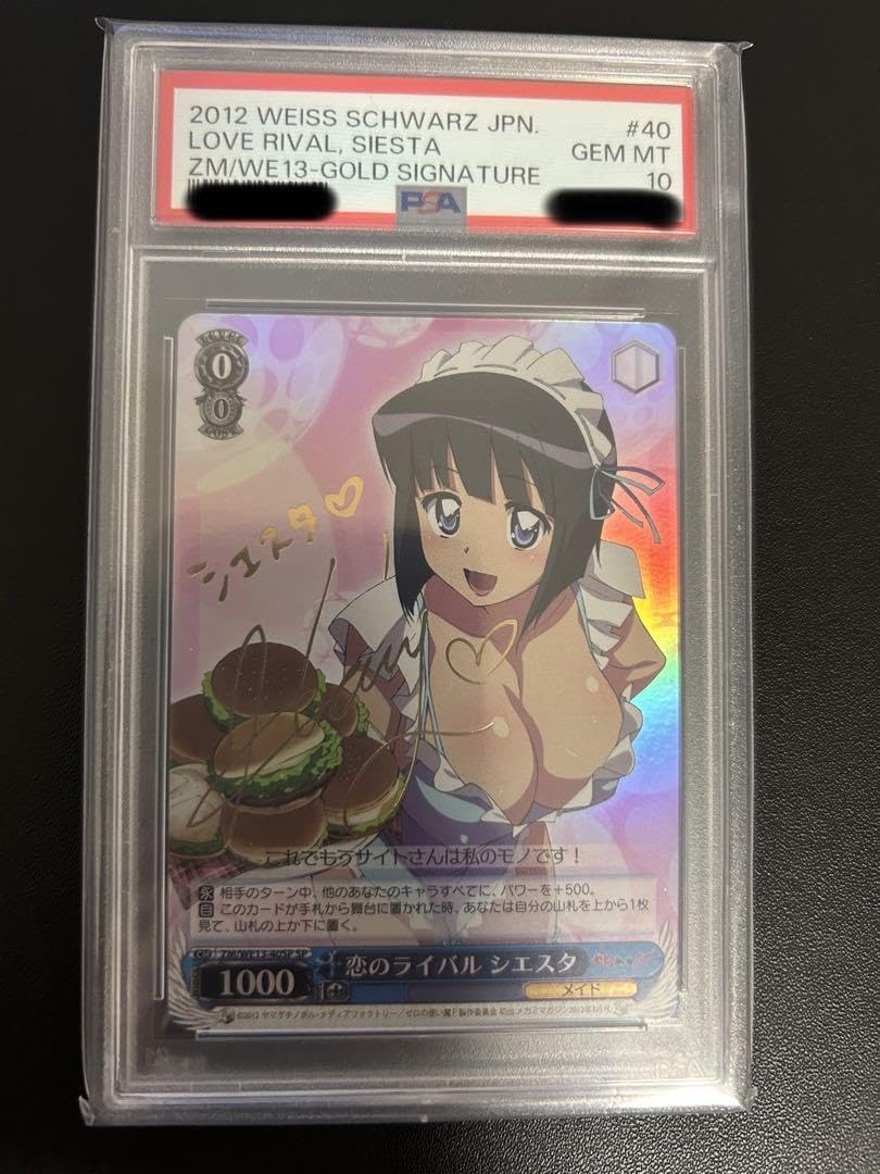 恋のライバルシエスタサイン ヴァイスシュヴァルツ 恋のライバル シエスタ サイン SP