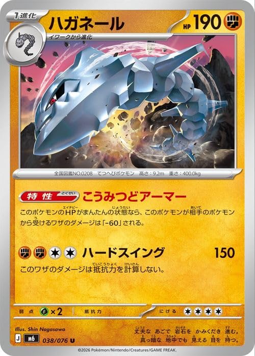 Amazon.co.jp: ポケモンカードゲームMEGA M6 拡張パック ストーム