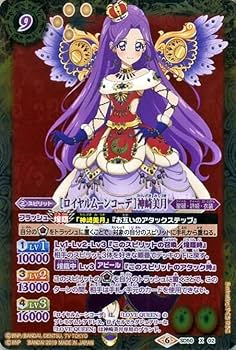 Amazon.co.jp: バトルスピリッツ BS-SD50 ロイヤルムーンコーデ