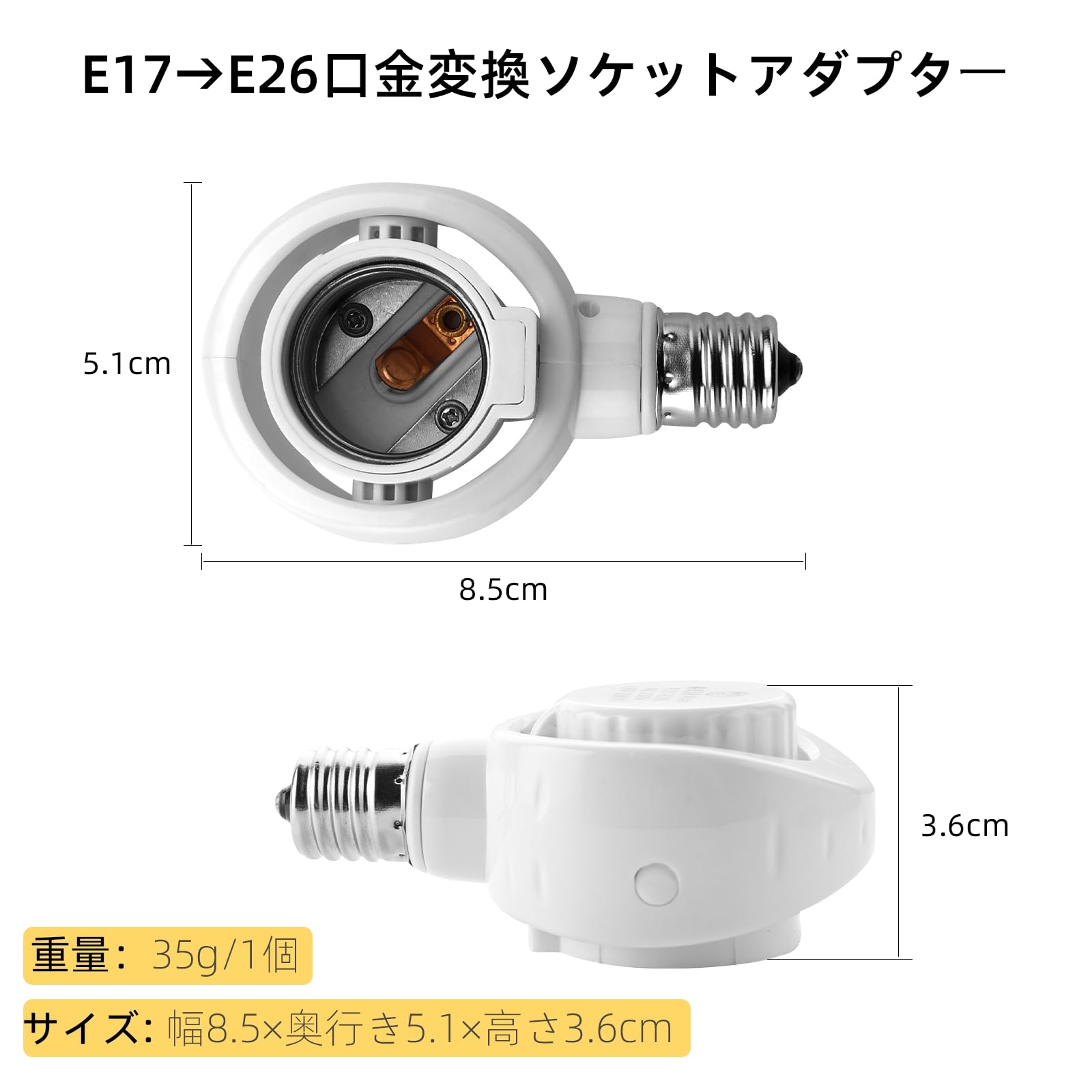 Amazon.co.jp: Abishion-E17→E26 LED電球専用-口金変換アダプター