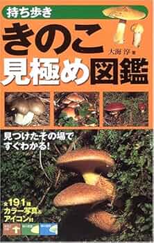 海外キノコ関係書籍　6冊セット 海外キノコ関係書籍 6冊セット 4092172931.jpg