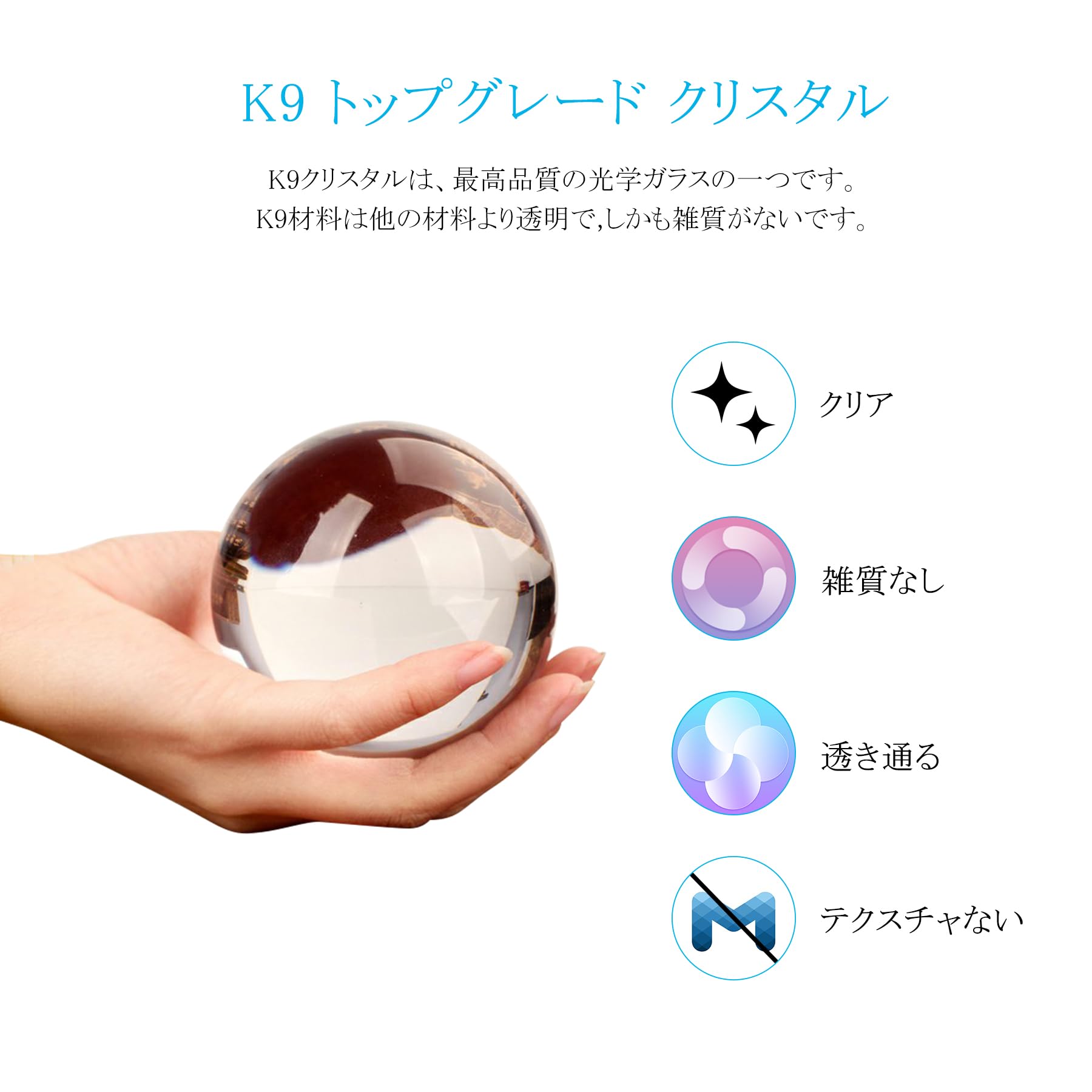 Amazon.co.jp: MerryNine クリスタルボール 80mm 無色透明 水晶玉