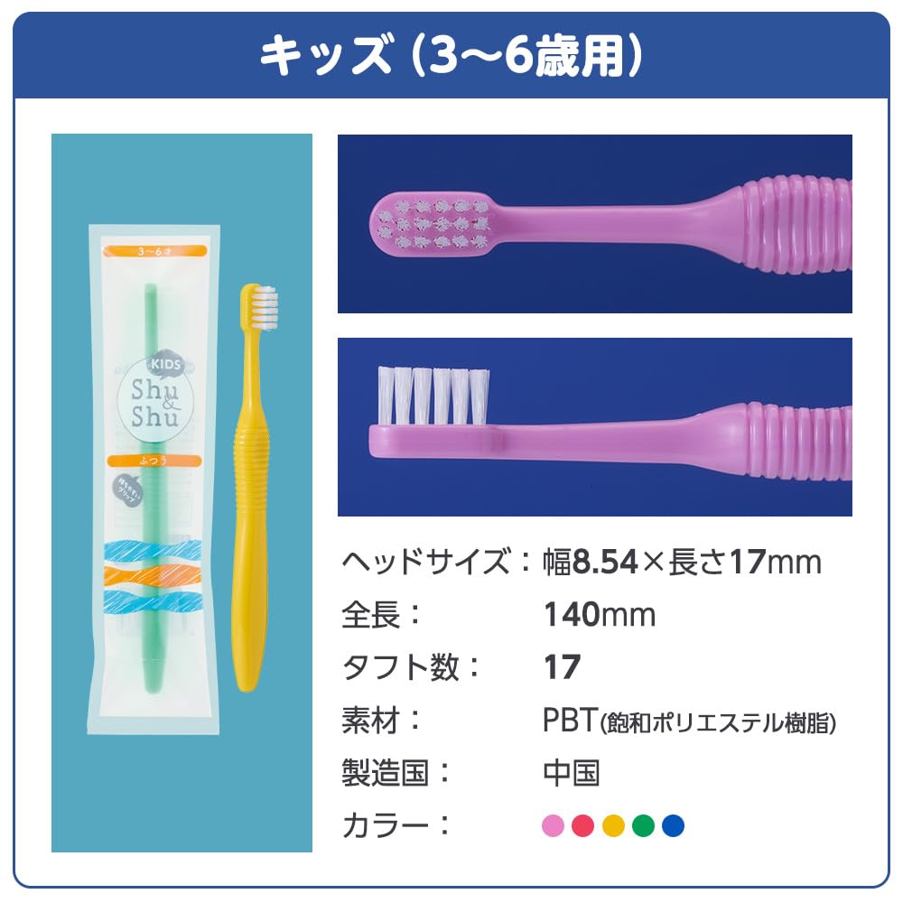 Amazon.co.jp: フィード Shu&Shu KIDS キッズ 歯ブラシ ふつう 子供(3