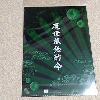 銀魂 クリアファイル ヤンキー コンプセット 銀魂 クリアファイル ヤンキー コンプセット 銀魂 クリア