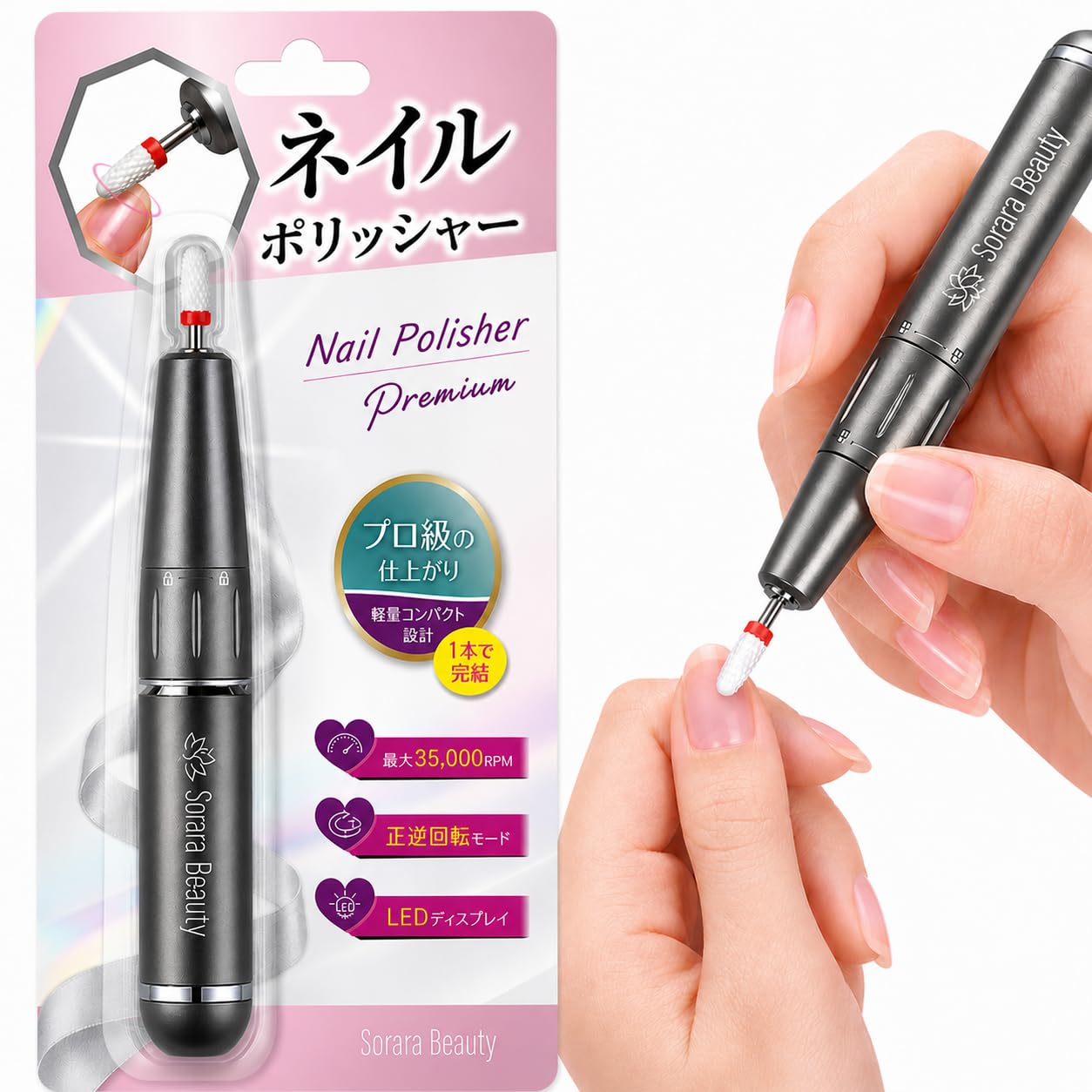 Amazon.co.jp: Sorara Beauty 電動 ネイルポリッシャー ネイルマシン