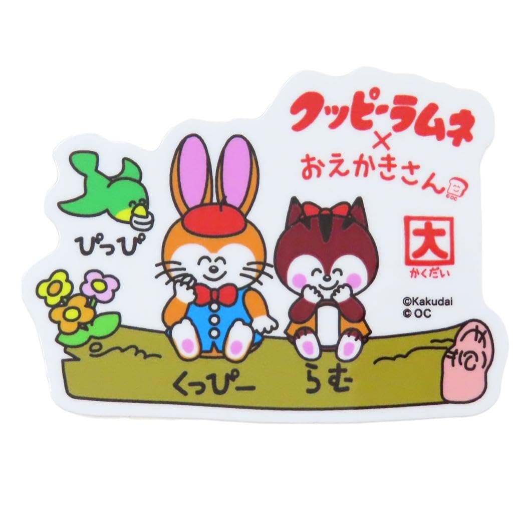 Amazon.co.jp: クッピーラムネ×おえかきさん [ダイカットシール