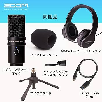 Amazon.co.jp: ZOOM USBコンデンサーマイクセット 配信用 ゲーム実況