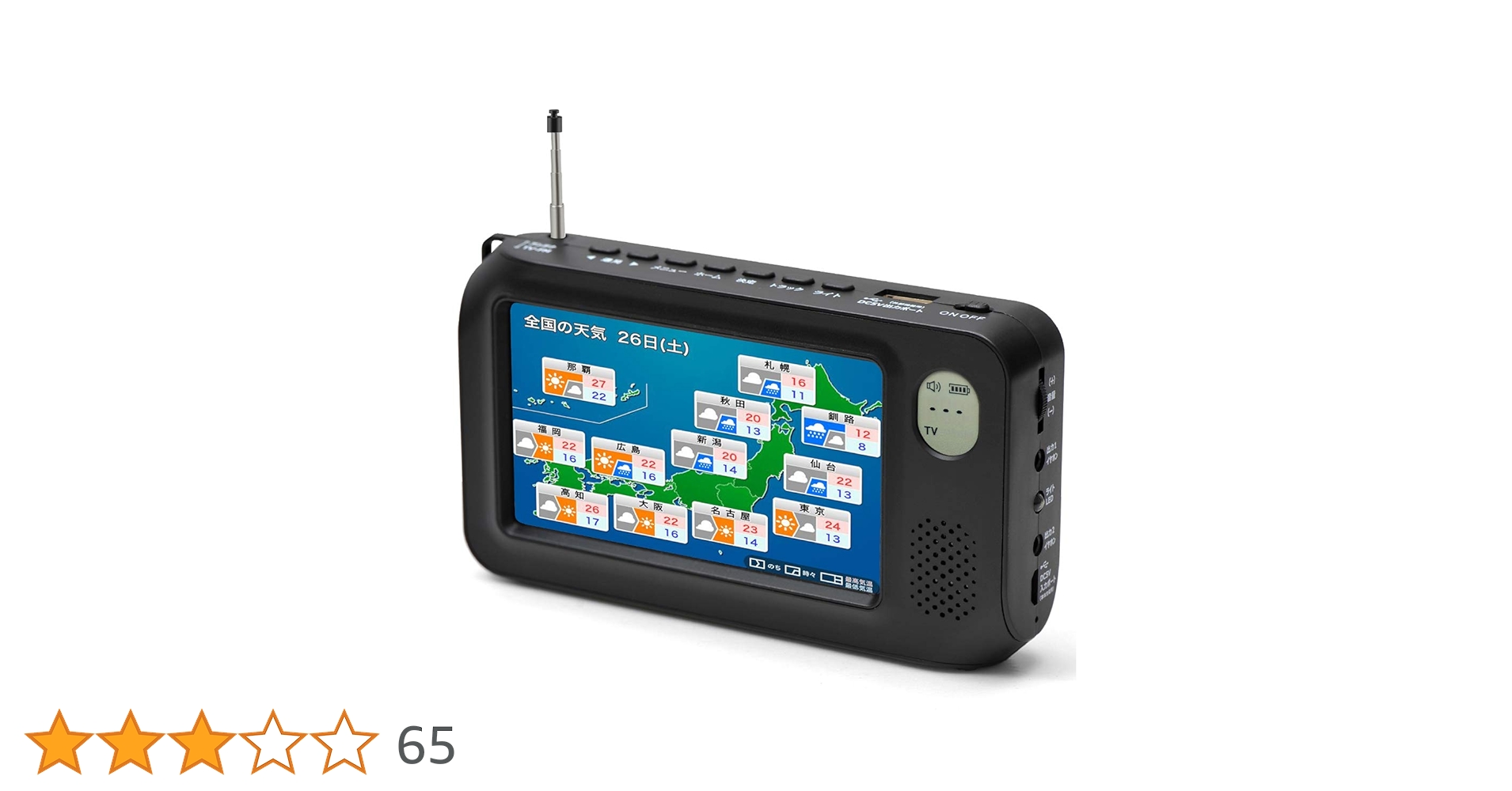 携帯テレビラジオ付きポータブル4.3インチ Amazon.co.jp: 【1台3役 録画機能付き】 ポータブルテレビ、FM