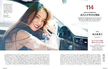 Numero TOKYO 2019年11月増刊号 (西島隆弘 (Nissy) 表紙バージョン