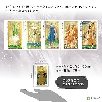 【美品2個セット】Visconti Tarots 現行＋絶版 Amazon | Visconti Tarots | Atanassov, Atanas Alexandrov