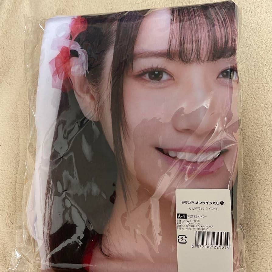 FANZA オンラインくじ　A賞　河北彩花抱き枕カバー 即決】非売品 河北彩花 抱き枕カバー FANZAオンラインくじ限定