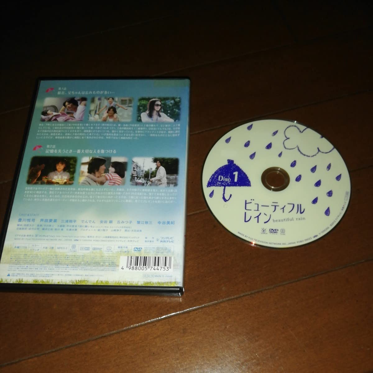 Amazon.co.jp: 'ビューティフルレイン DVD、全6巻'豊川悦司