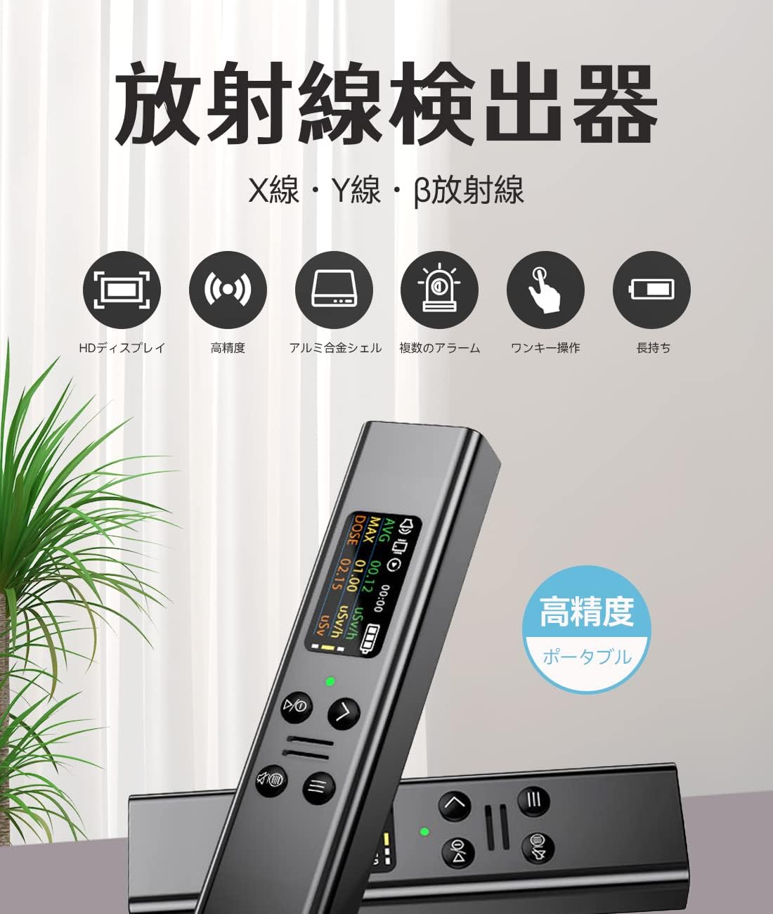 Amazon | 放射線測定器 ガイガーカウンター 日本監製 高精度 β線/γ線/X