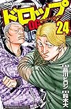 ドロップOG　24 (少年チャンピオン・コミックス)