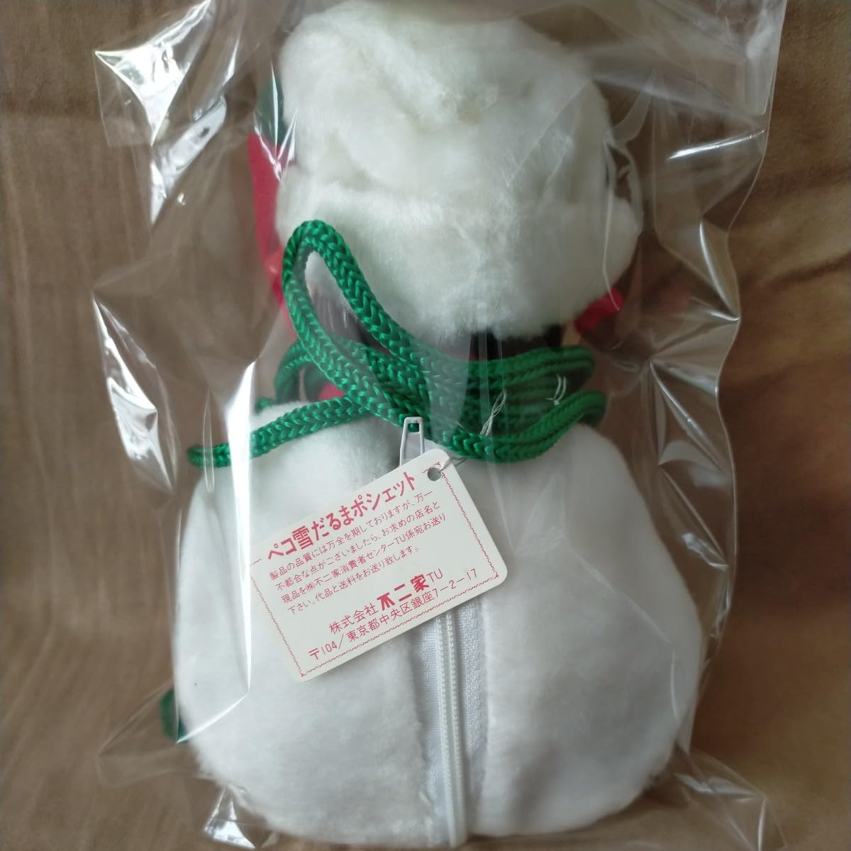Amazon | 不二家 ペコちゃんグッズ3点セット ペコ雪だるまポシェット 