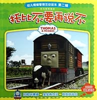 Thomas & Friends/Thomas Doesnt Want to Say No Anymore (Chinese Edition) 7115306052 Book Cover