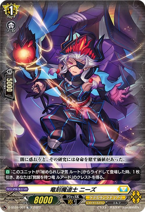 Amazon.co.jp: ヴァンガード Stride Deckset Luard 竜刻魔道士 ニーズ