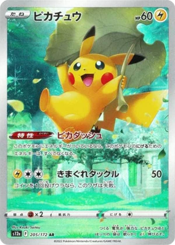 Amazon.co.jp: ポケモンカードゲーム/PK-SM-P-283 ヨコハマの 