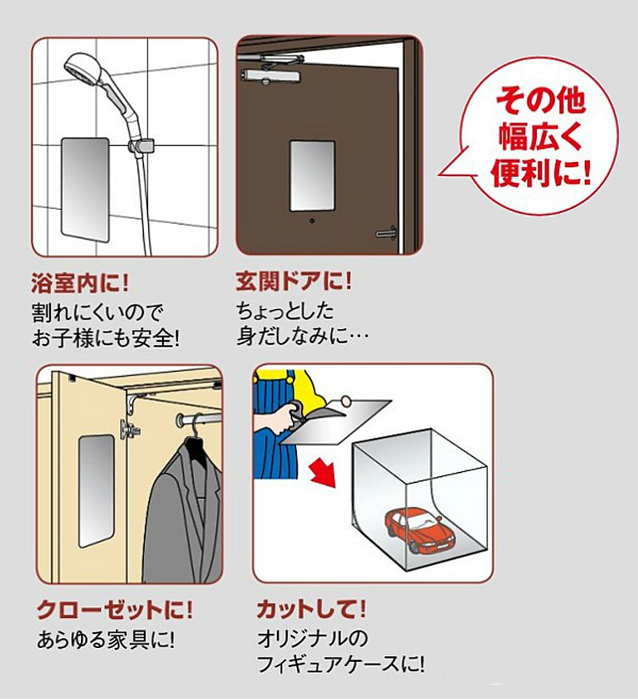 Amazon.co.jp: 光 どこでもミラー 粘着付 鏡 195×297×0.5mm DKM-2919