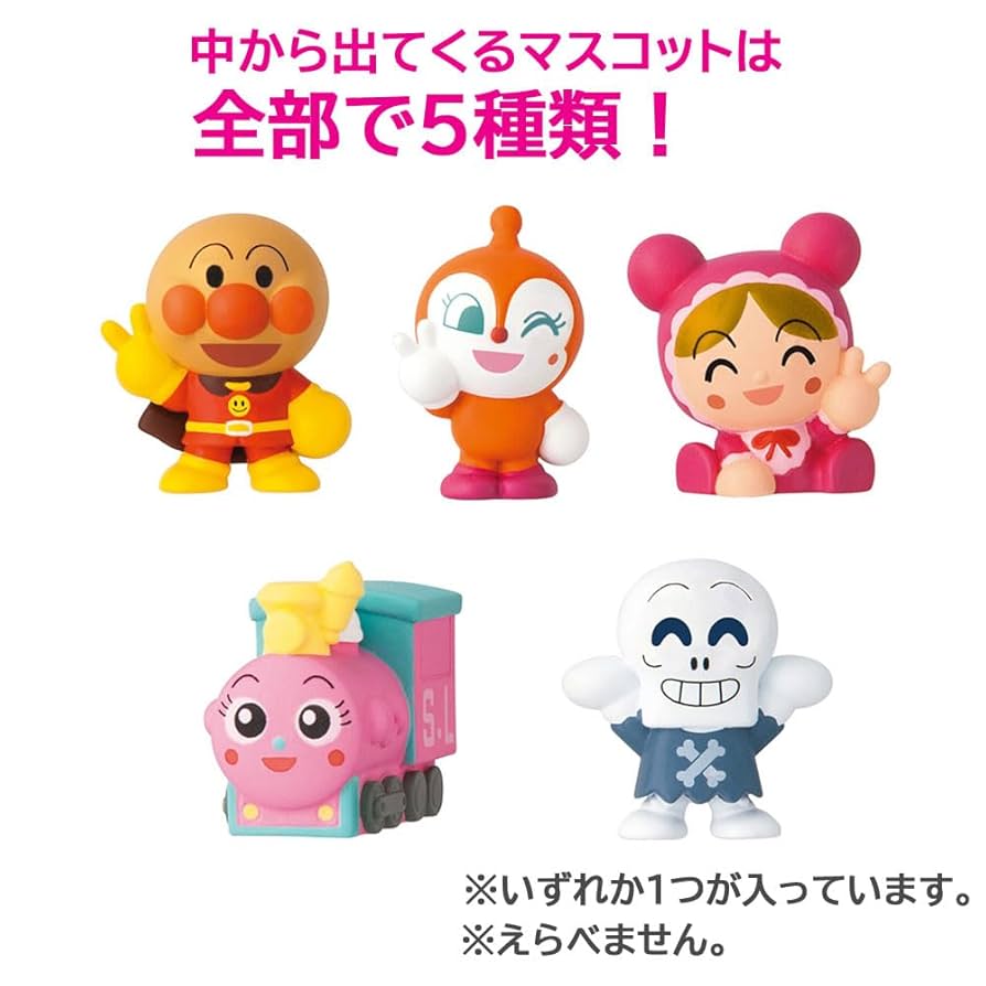 Amazon | [ 10個 セット ] びっくら?たまご アンパンマン はい