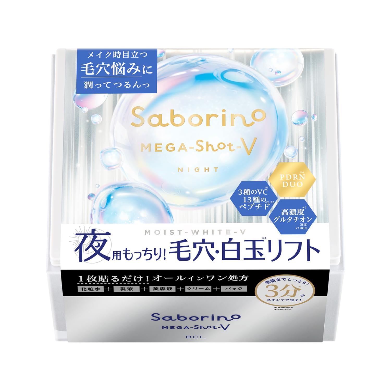 さり美容パック Amazon.co.jp: サボリーノ メガショット 夜用白玉タイトニングマスクV