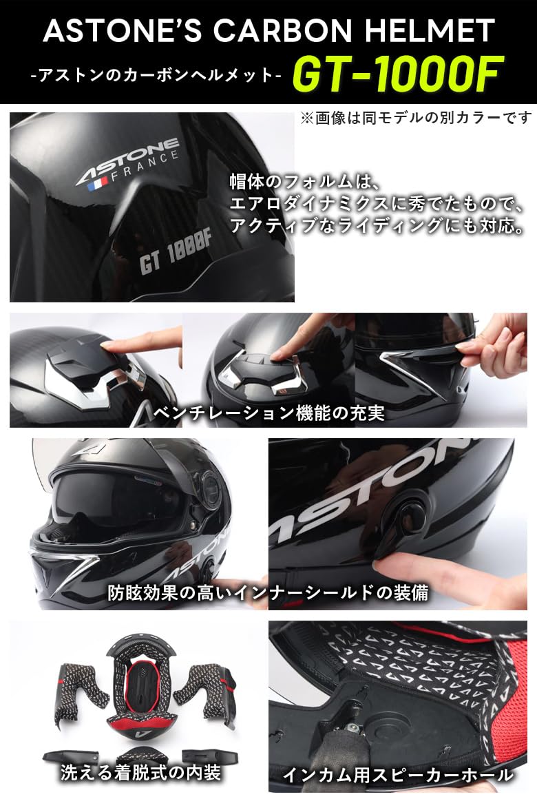 Amazon.co.jp: [ASTONE] アストン カーボンフルフェイスヘルメット GT