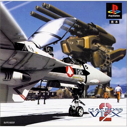 マクロス VF−X2