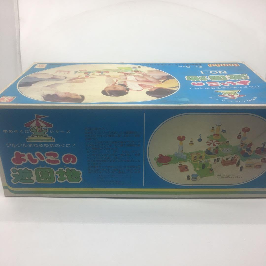 ゆめのくにシリーズ　よいこの遊園地　当時物 ゆめのくにシリーズ よいこの遊園地 当時物