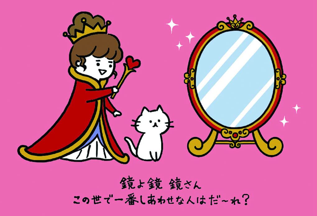 Amazon.co.jp: サンリオ(SANRIO) バースデーカード 鏡とおきさき