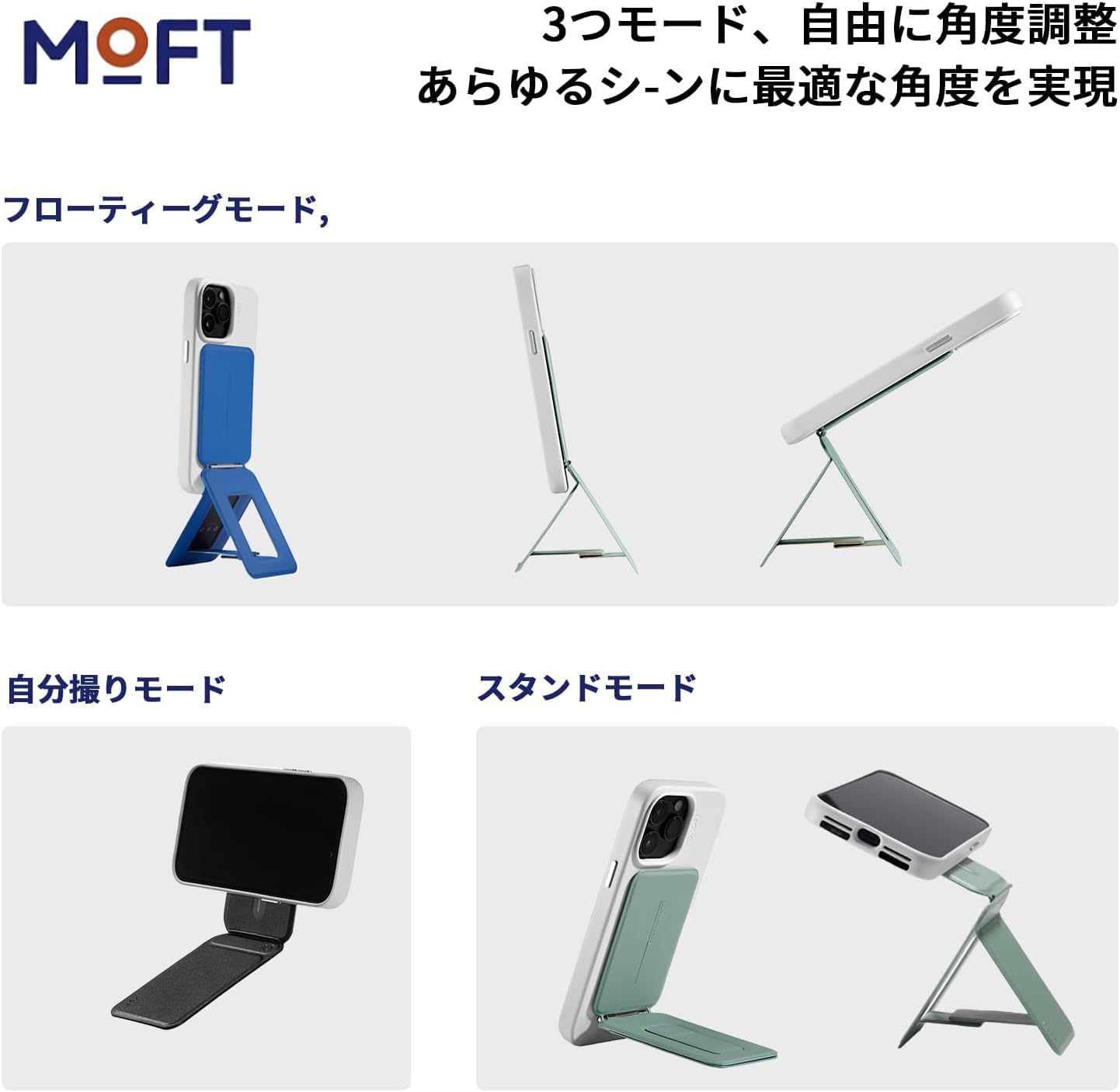 Amazon.co.jp: MOFT 七変化マルチスタンド 三脚 スマホスタンド