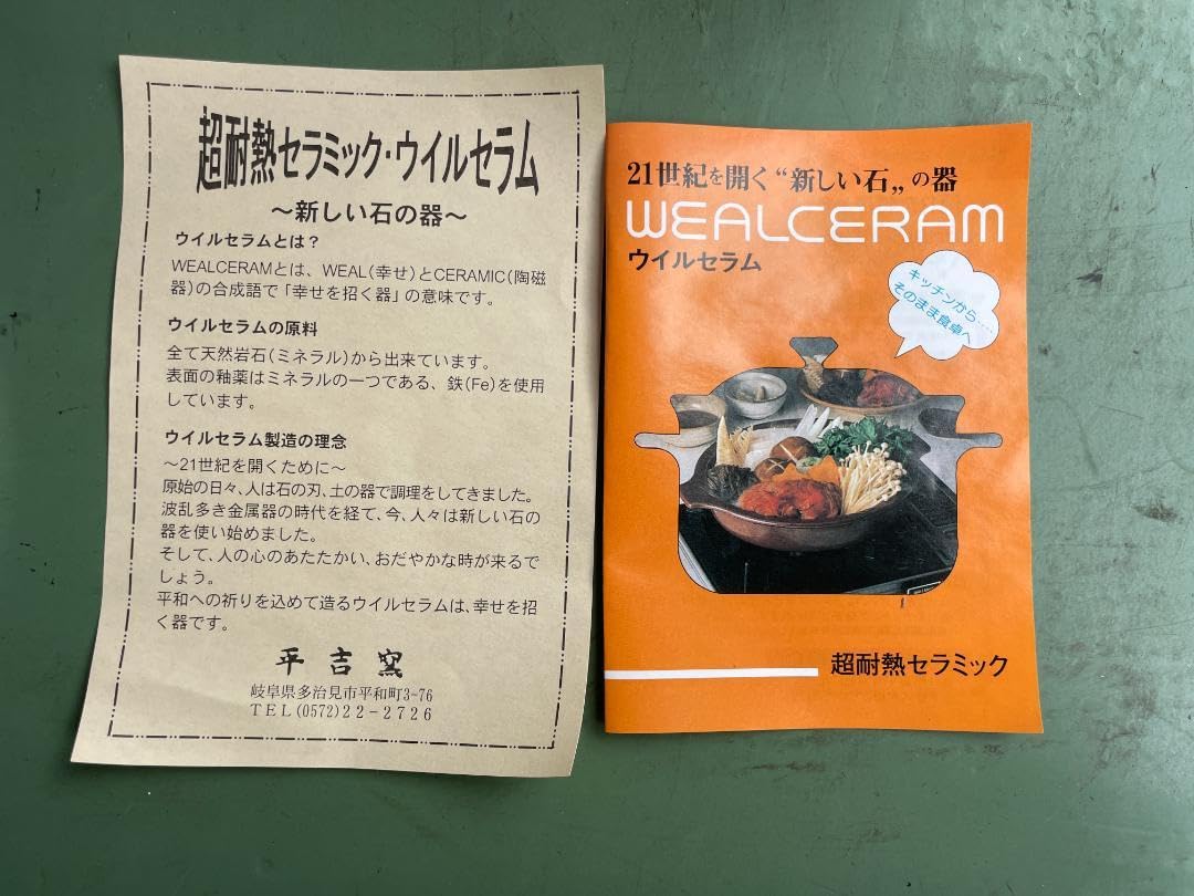 Amazon.co.jp: 遠赤外線 セラミック 超 耐熱 ウィルセラム 鍋 GL-61 深