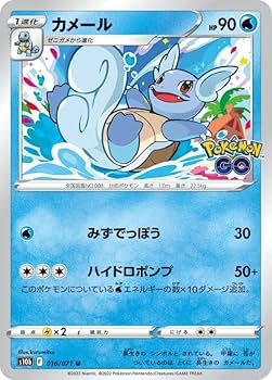 Amazon.co.jp: ポケモンカードゲーム S10b 016/071 カメール 水 (U