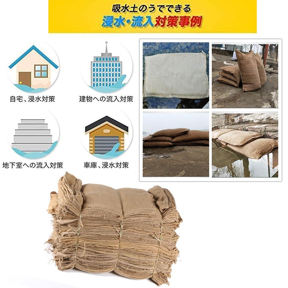 20pcs 吸水性土のう 袋 土のう 耐候性止水 浸水の備えに 防災用品 再利用 Amazon｜20pcs 吸水性土のう 袋 土のう 耐候性 止水 防水40*60cm