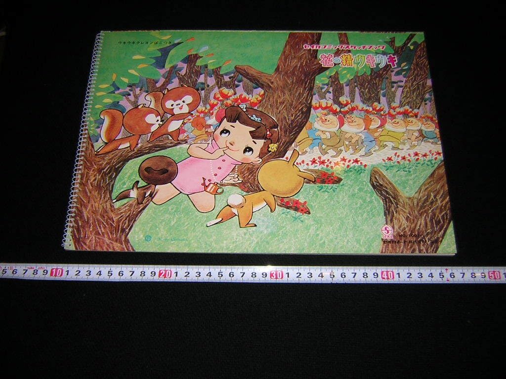 Amazon.co.jp: ④レトロ 当時物 松本かつぢ 花の精 スケッチブック 品