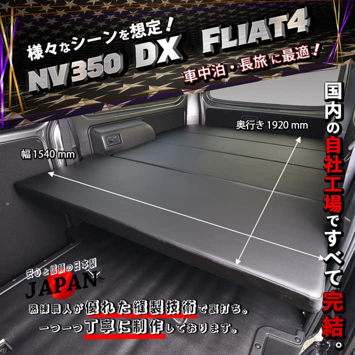 Amazon｜キャラバン NV350 DX Flat4 ベッドキット｜ベッドフレーム