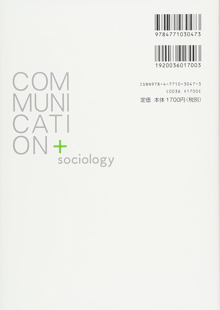 コミュニケーション大事典 小学生が作ったコミュニケーション大事典復刻版 | 北九州市立香