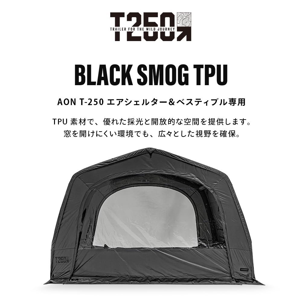 Amazon | KZM OUTDOOR カズミ アウトドア AON T-250 エアシェルター