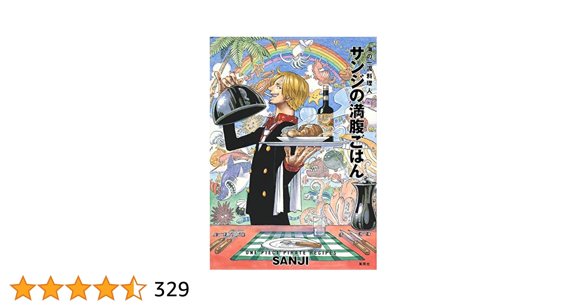 ワンピースカラーウォーク 1-10巻セット＋サンジ料理本 Amazon.com: ONE PIECE PIRATE RECIPES (japan import