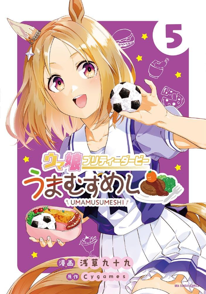 がんばるうま　4点セット がんばるうま 4点セット